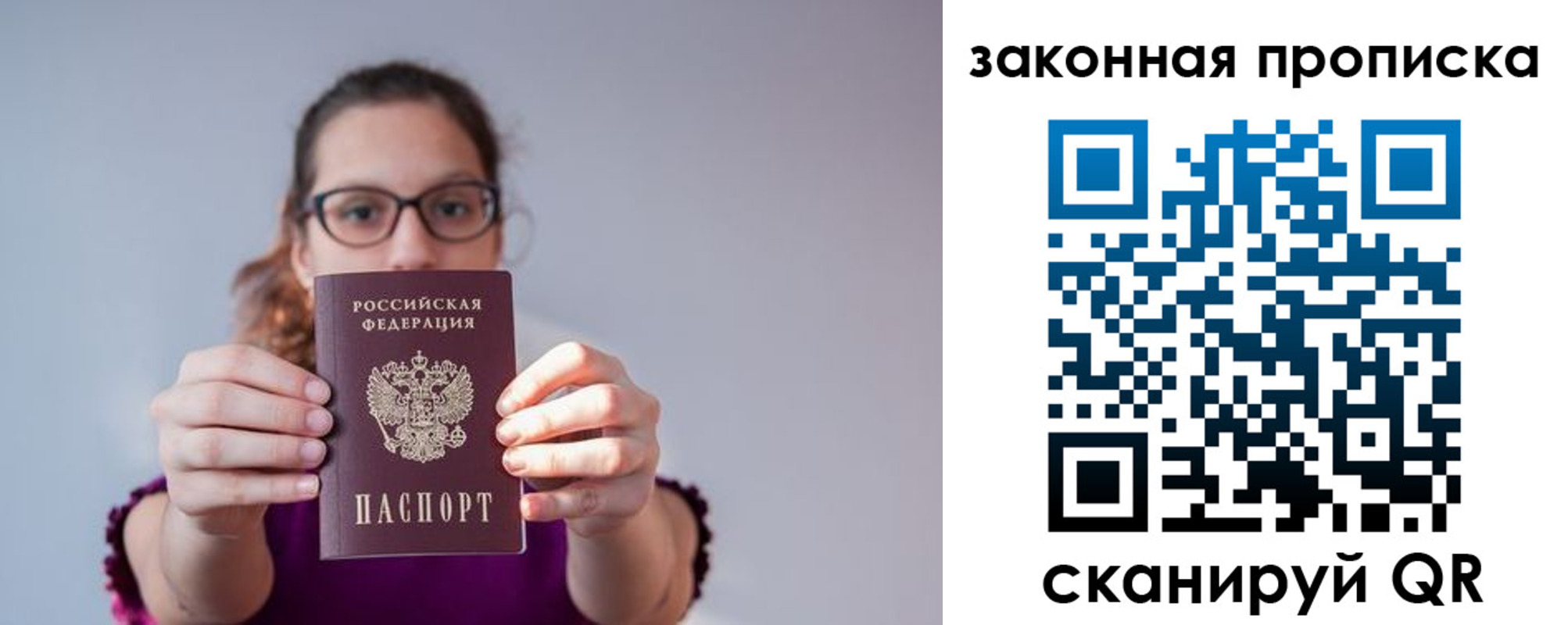 пропишу в квартире в Гвардейске